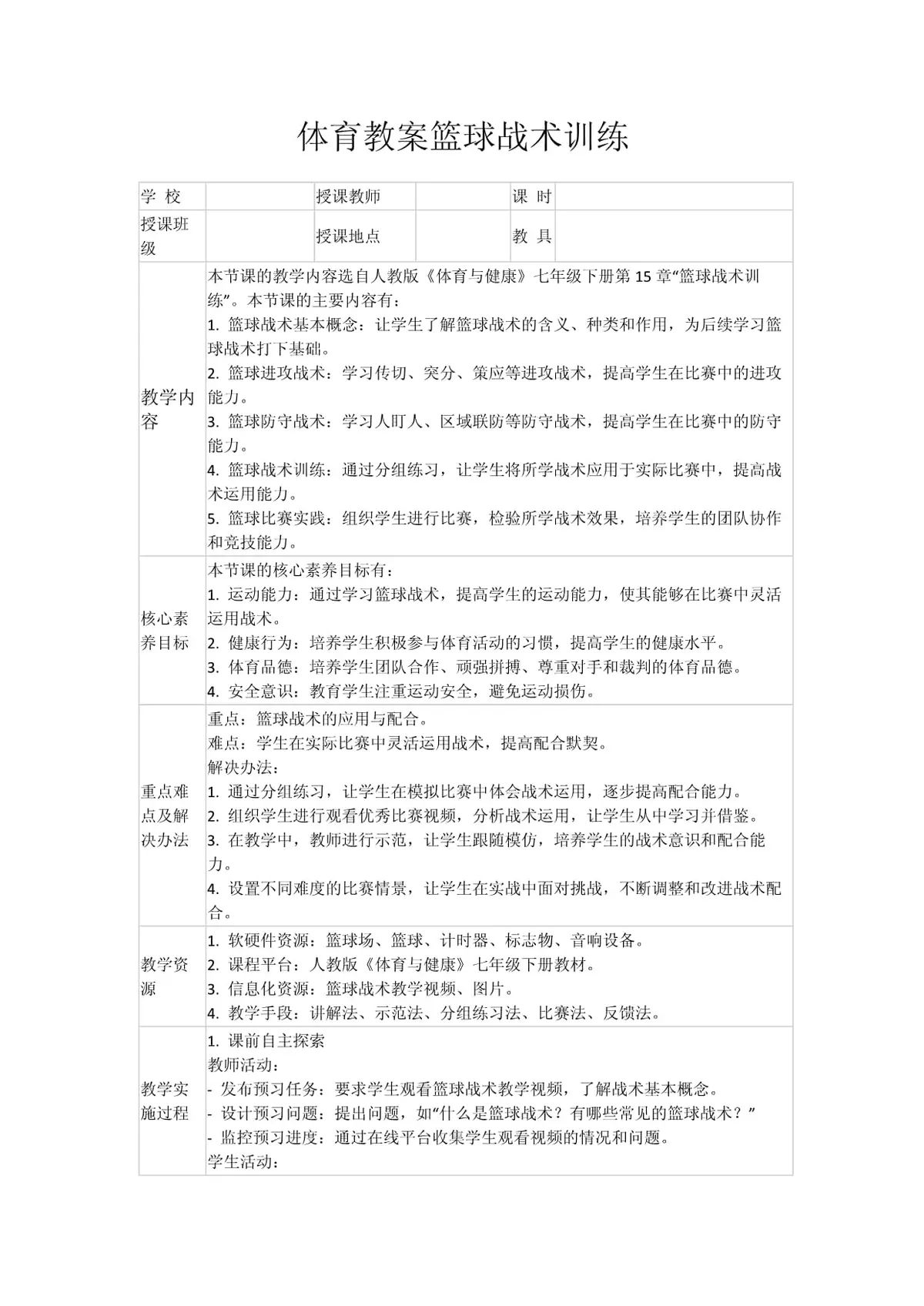 业余篮球爱好者如何通过集训提升技能?_0